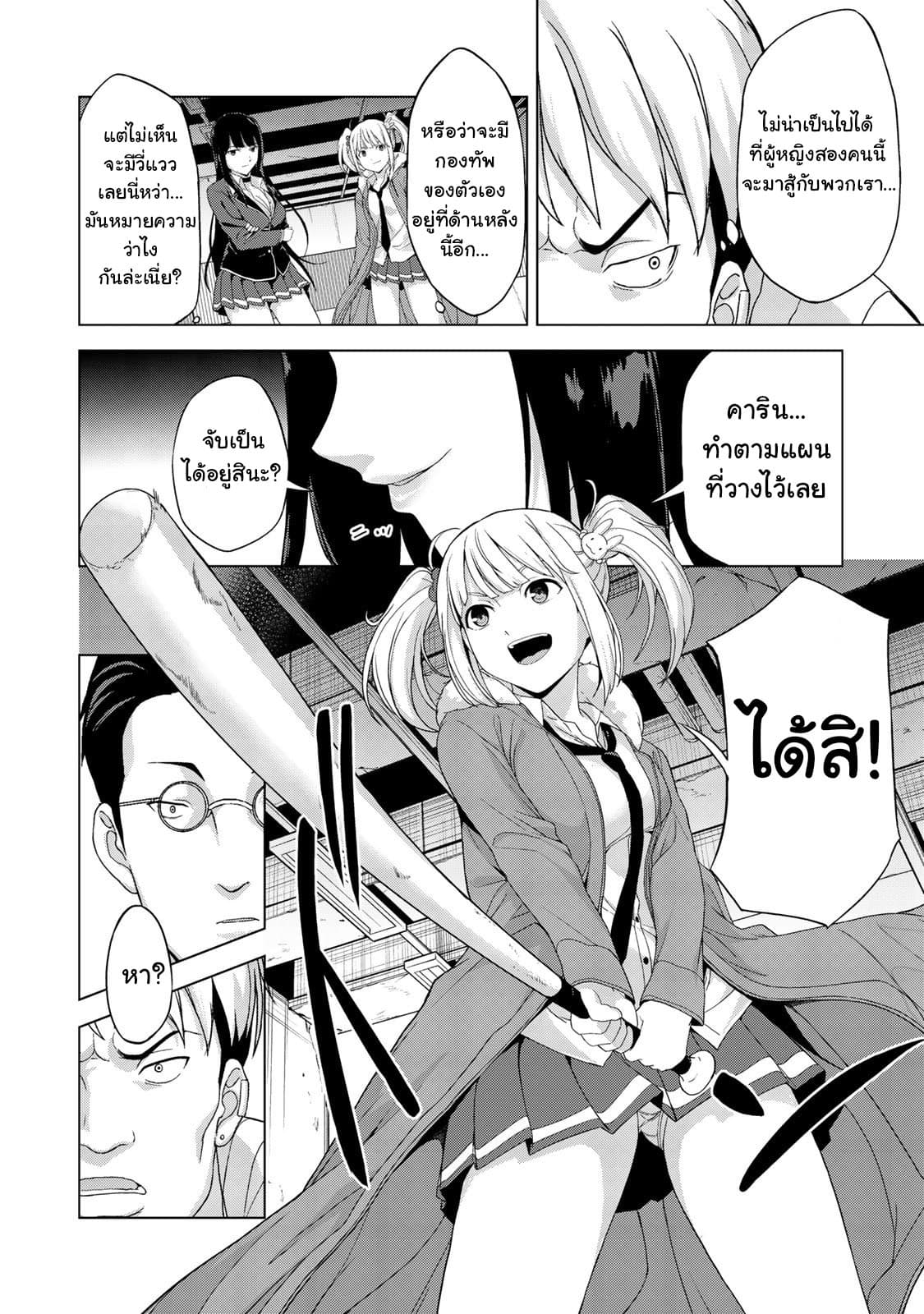 KINGDOM OF "Z" 12-12