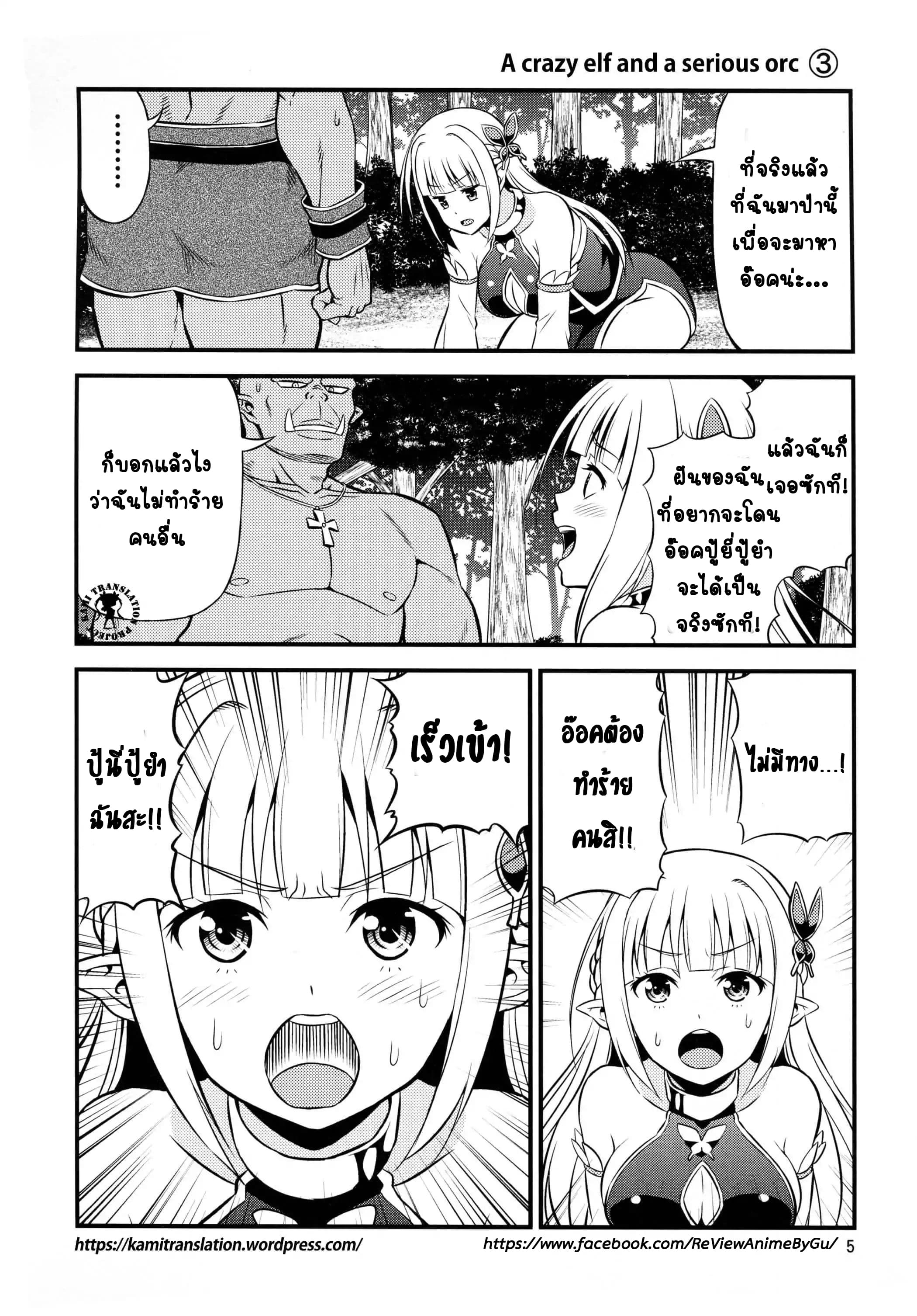 Hentai Elf to Majime Orc 1-1