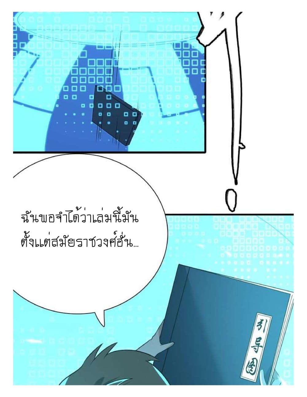 Reborn Doctor 6-6