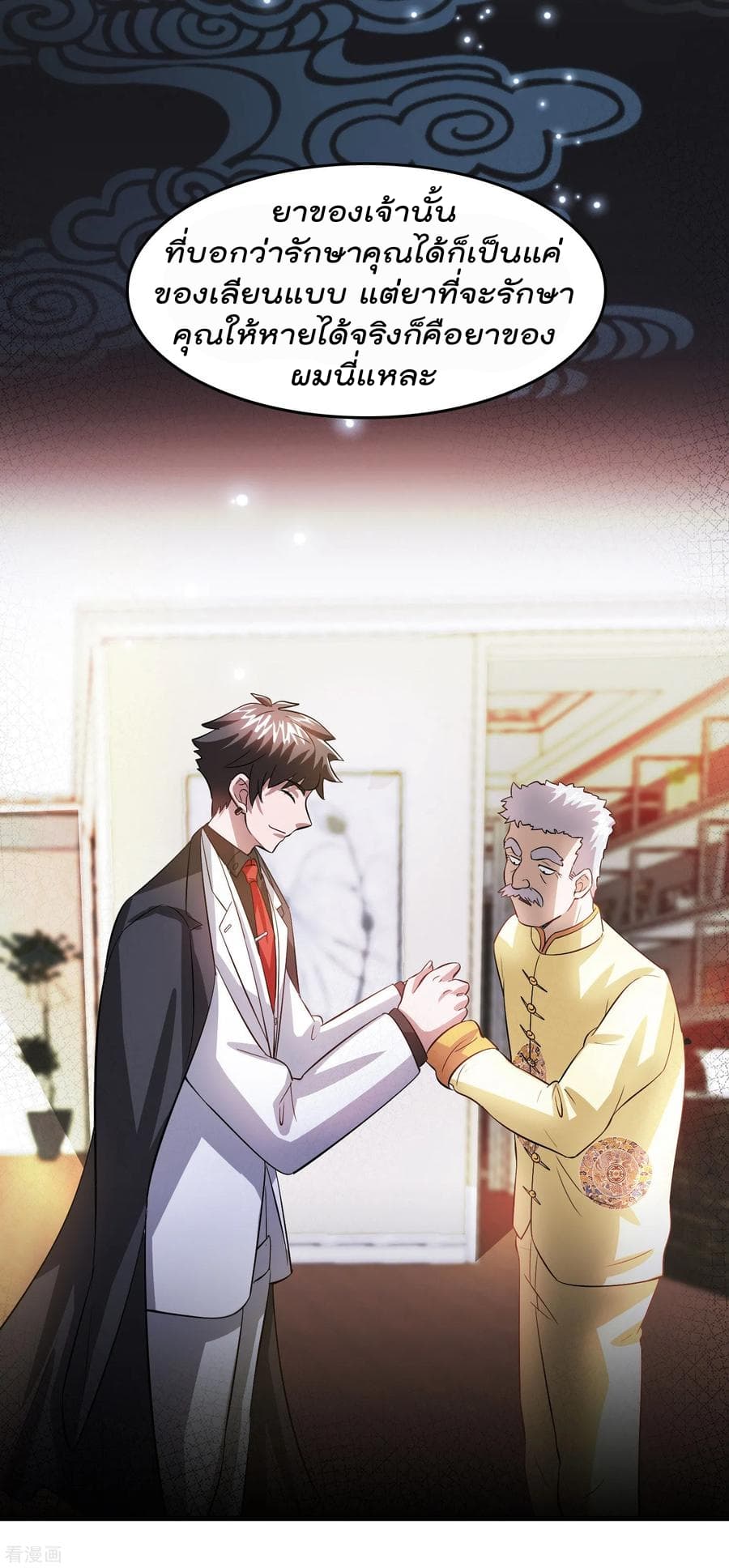 Become God Merchant in The Other World ข้ามต่างโลกเพื่อเป็นพ่อค้าเทพสุดมั่งคั่ง 9-9