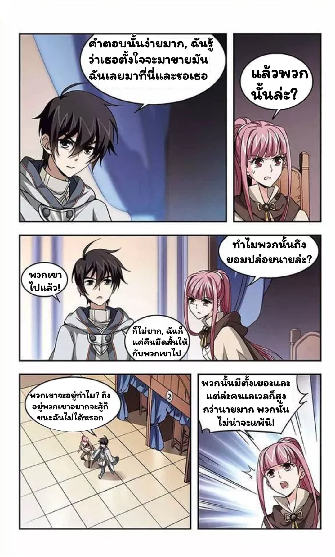 Virtual World: Close Combat Mage 4-4