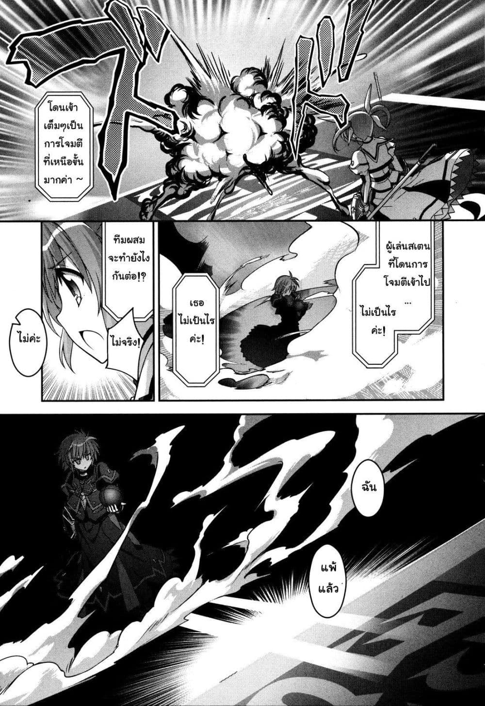 Mahou Shoujo Lyrical Nanoha Innocent 7-Sacred Burst!