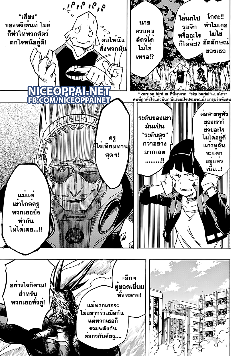 Boku no Hero Academia 64-TH-บททดสอบที่ได้รับมอบหมาย