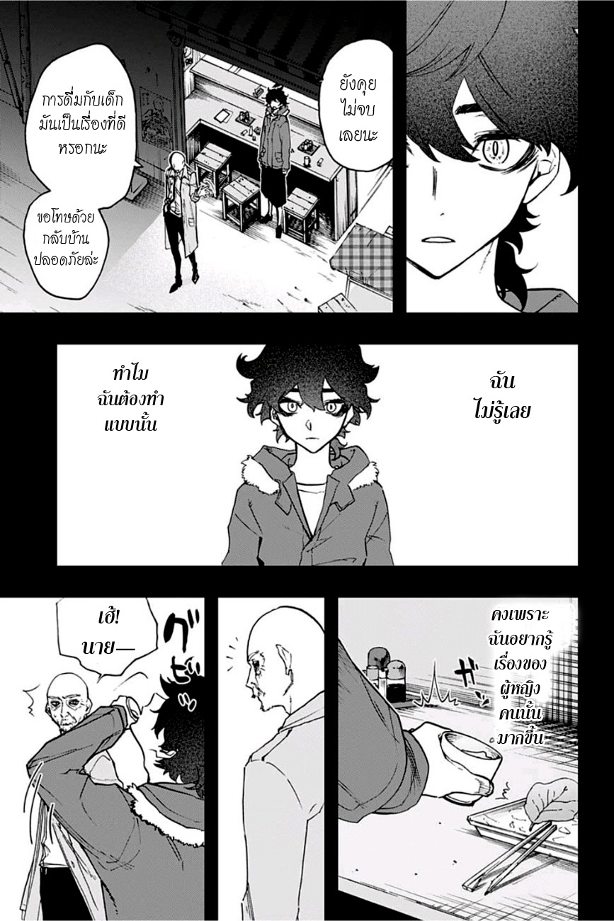 ACT-AGE 50-อารายะกับอิวาโอะ 2