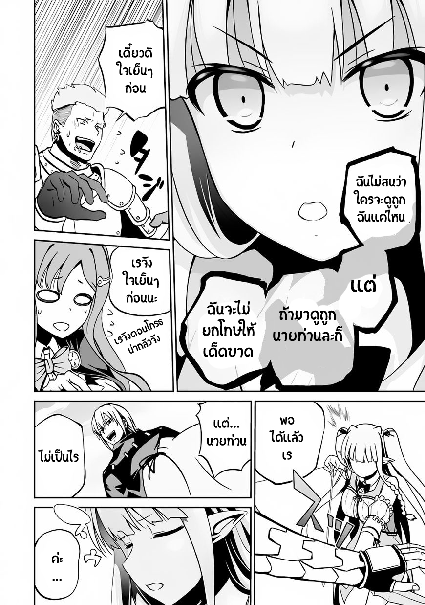 Jaryuu Tensei 11-11