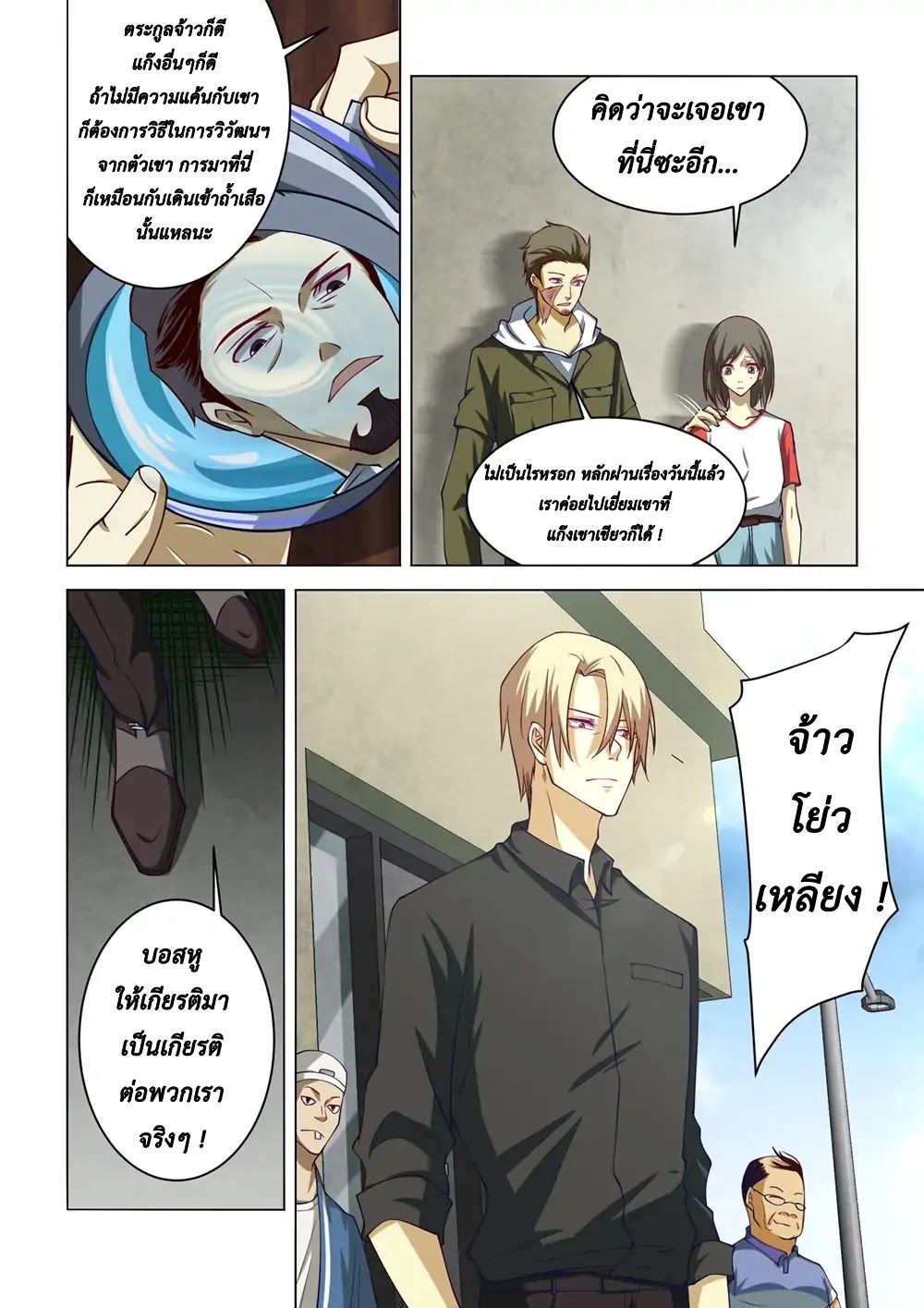 The Last Human 142-142