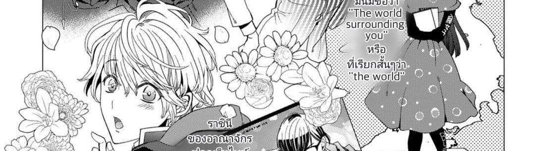 The Reincarnated Cross Dressing Princess Cannot Find a Marriage Partner 1-1