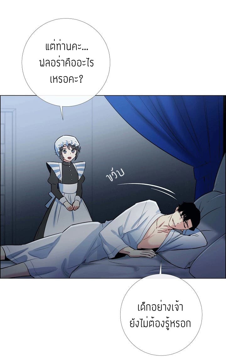 The Maid and the Vampire 4-4
