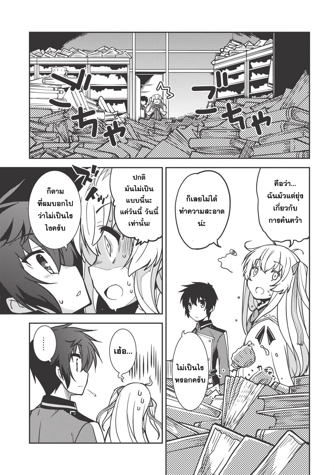 Seirei Gensouki - Konna Sekai de Deaeta Kimi ni (Minazuki Futago) 6-อาจารย์สอนพิเศษส่วนตัวหลังเลิกเรียน