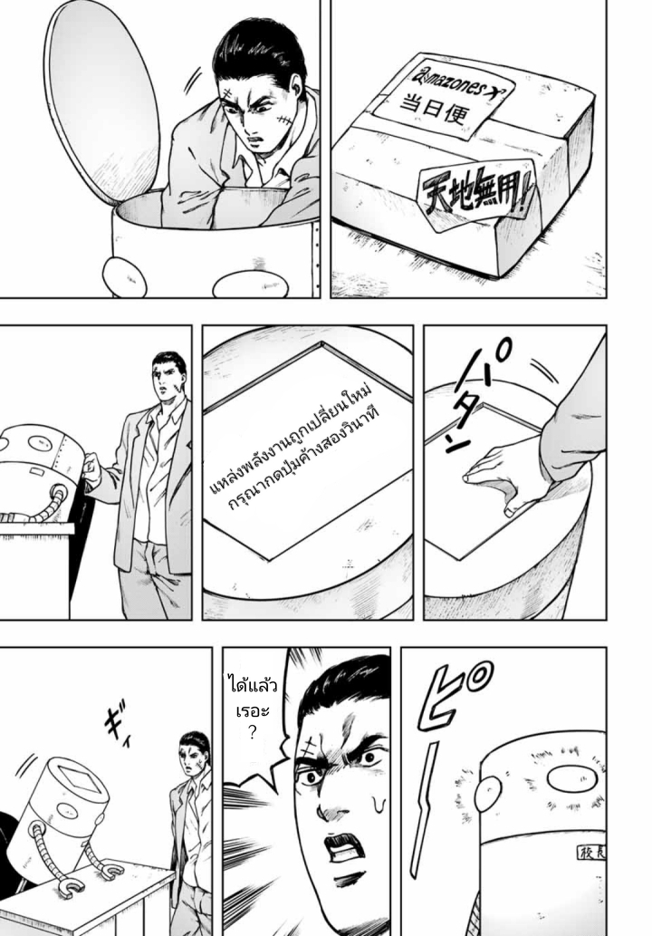 Cromartie Koukou Shokuinshitsu คุโรมาตี้ โรงเรียนคนบวม: ห้องพักครู 12-STAND BY ME เมก้าเอม่อน