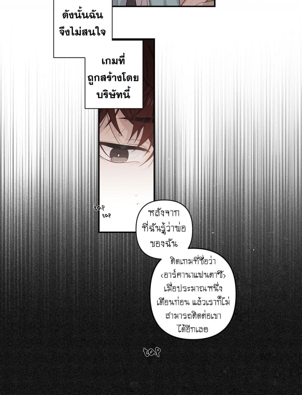Arcana Fantasy 0-0