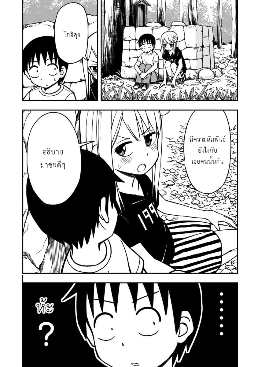 Himeno-chan ni Koi wa Mada Hayai รักยังเร็วไปสำหรับฮิเมโนะจัง 9-9
