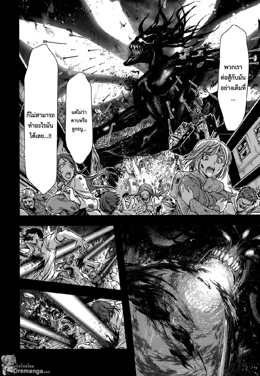 Plunderer 7-ปิศาจจากนรก