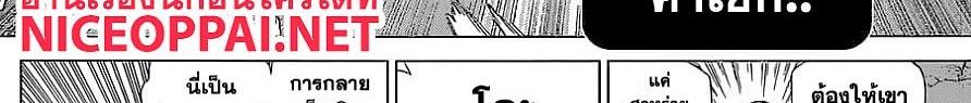 Dr.Stone 119-Science Soldiers