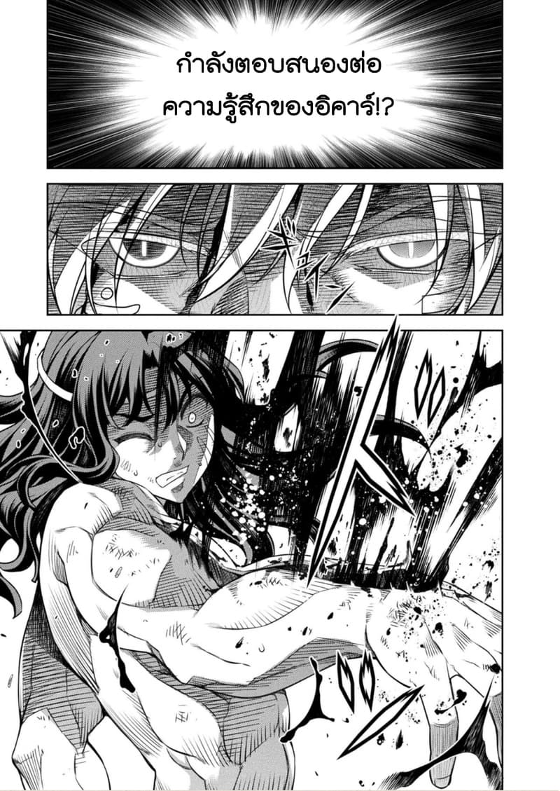 Ponkotsu megami no isekai sousei-roku เทพธิดาเพี้ยน เปลี่ยนโลก 6-6