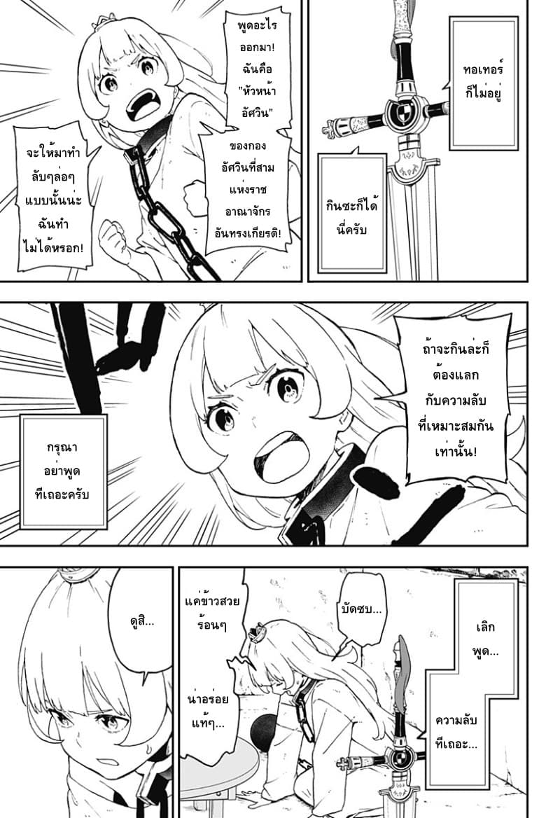 Hime-sama "Goumon" no Jikandesu ได้เวลา "ทรมาน" เจ้าหญิงแล้วค่ะ 42-42