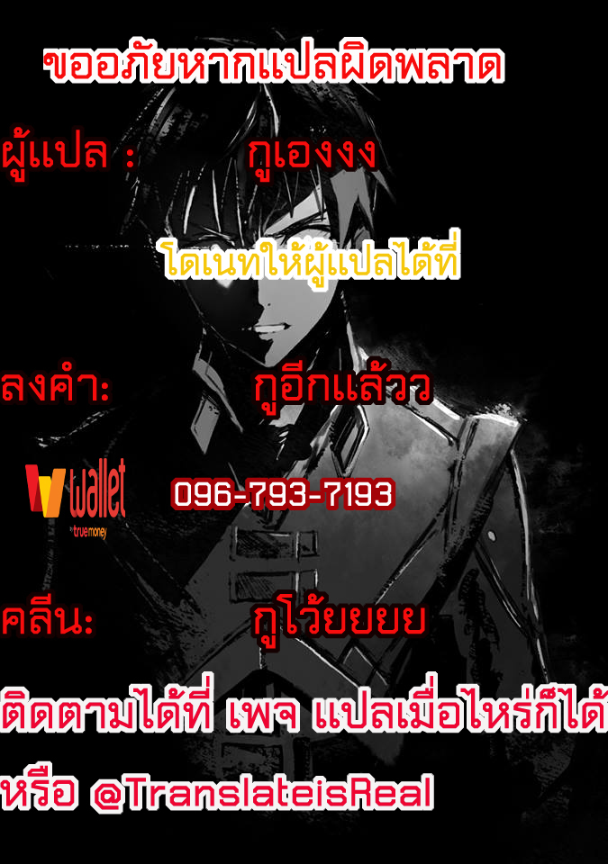 Dungeon Nursery 24-ตอนจบ