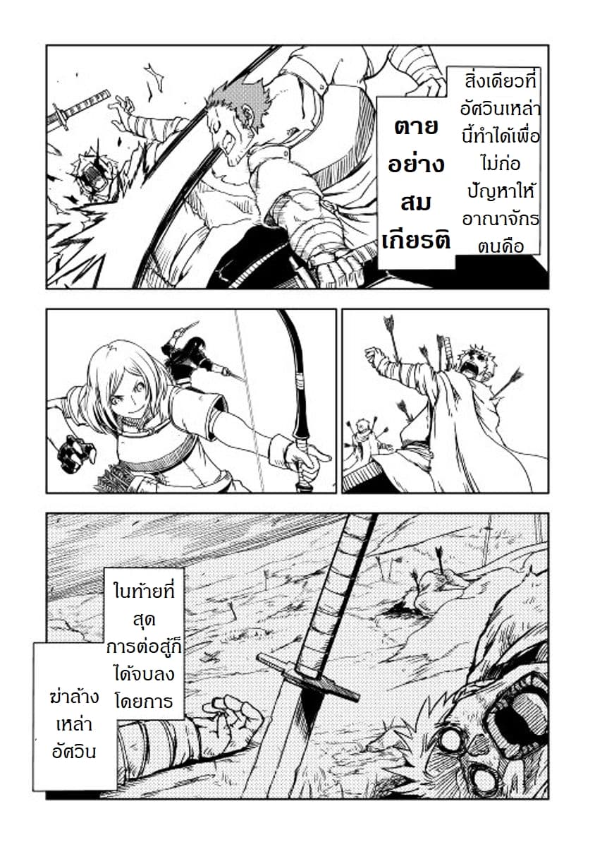 Isekai Tensei Soudouki 9-9