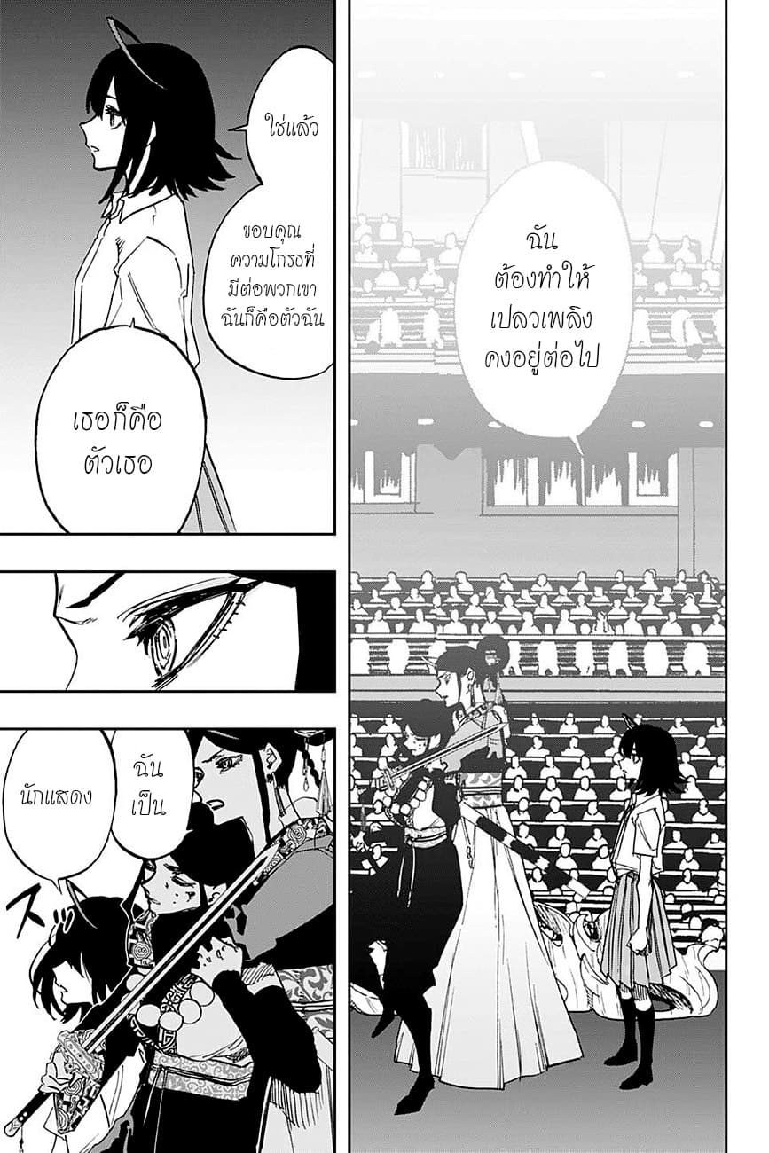 ACT-AGE 95-ตัวตน