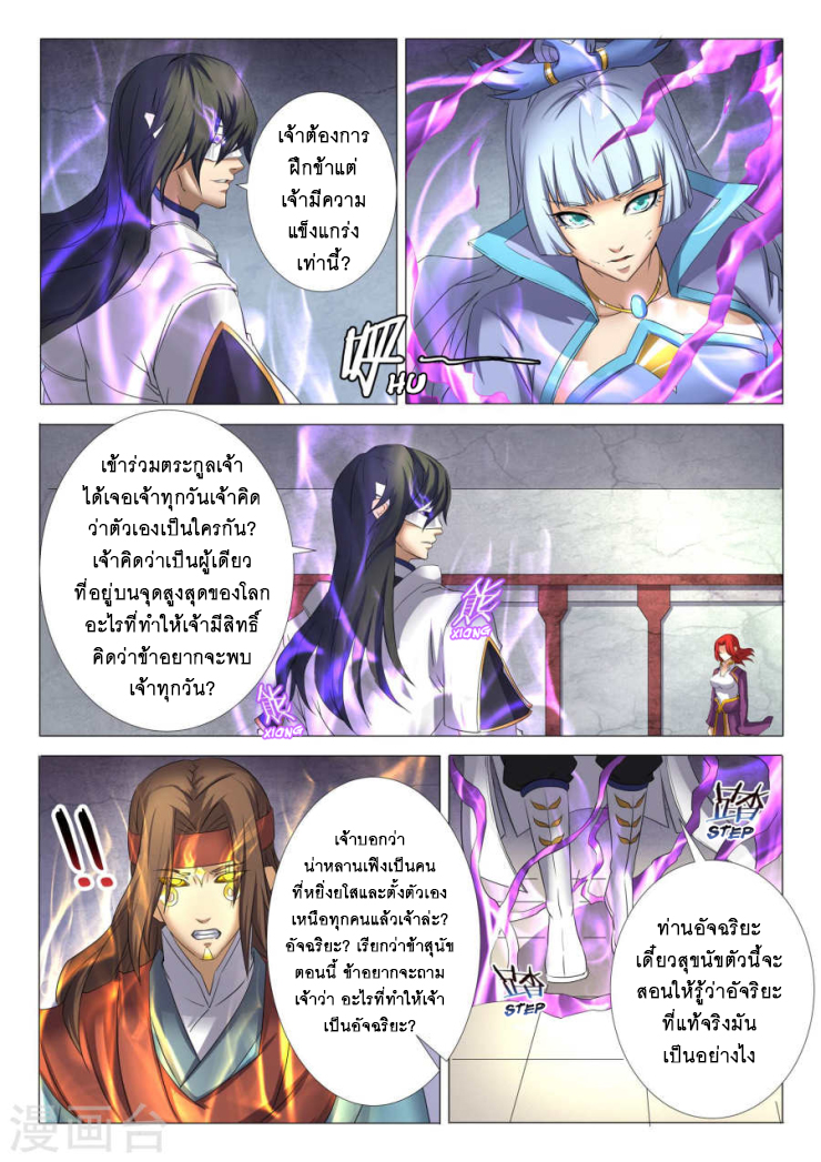 God of Martial Arts 76-76