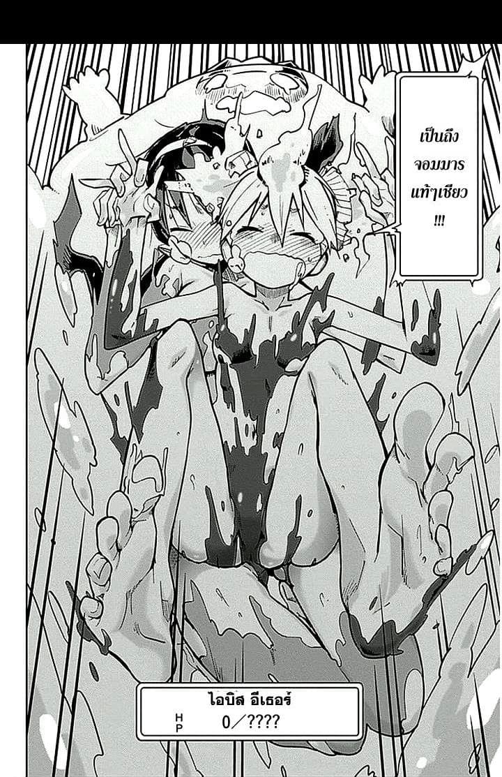 I Shoujo 13-Ver. 5.03 คอนเสิร์ต