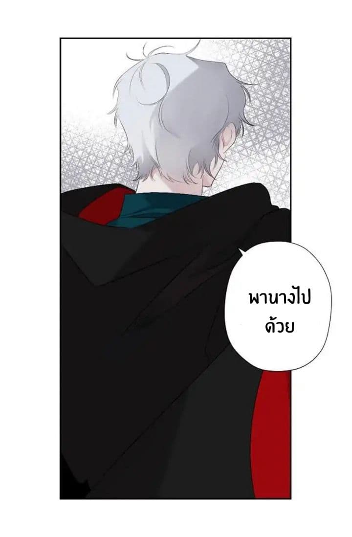 The Tyrant's First Love 6-6