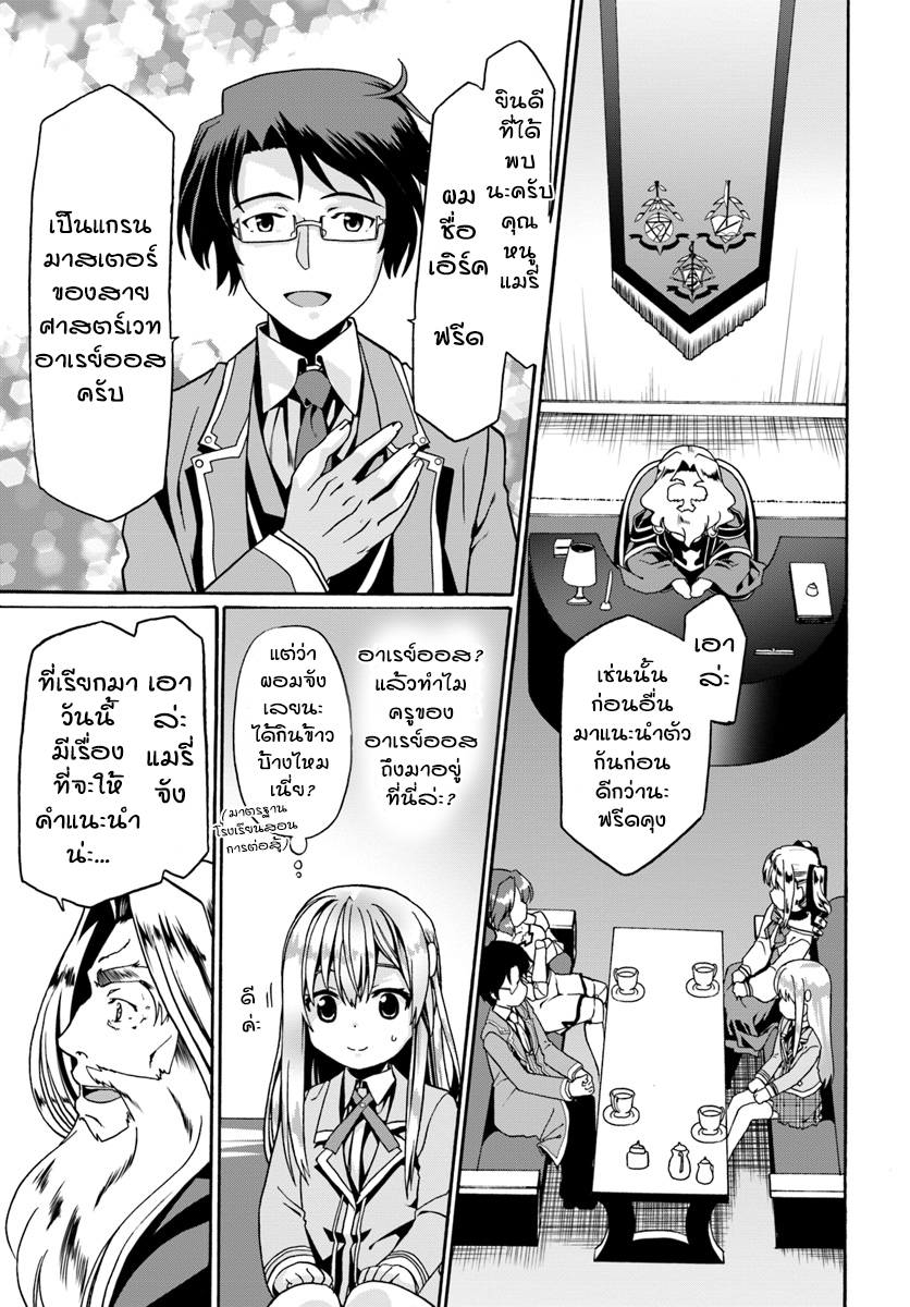 Douyara Watashi No Karada Wa Kanzen Muteki No You Desu Ne 12-12