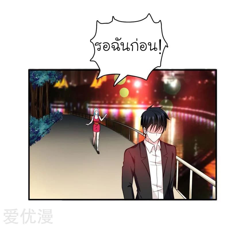 Picking up a School Beauty to Be Wife จับสาวสวยในโรงเรียนมาเป็นเมีย 23-23