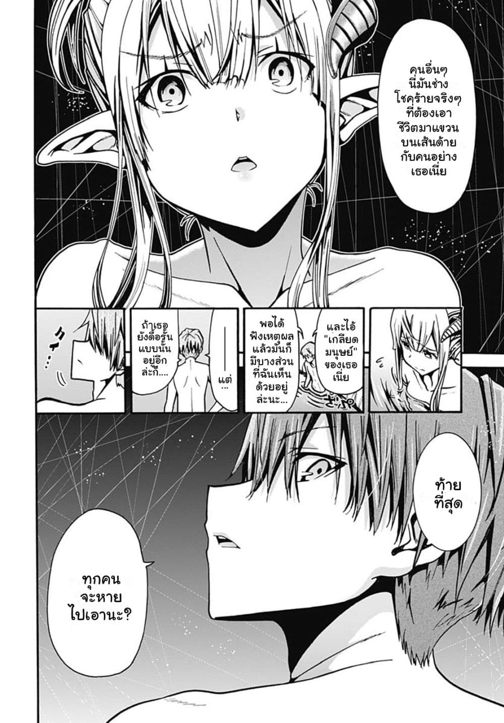 Magatsu Wanashi no Yuusha Kari 3-3