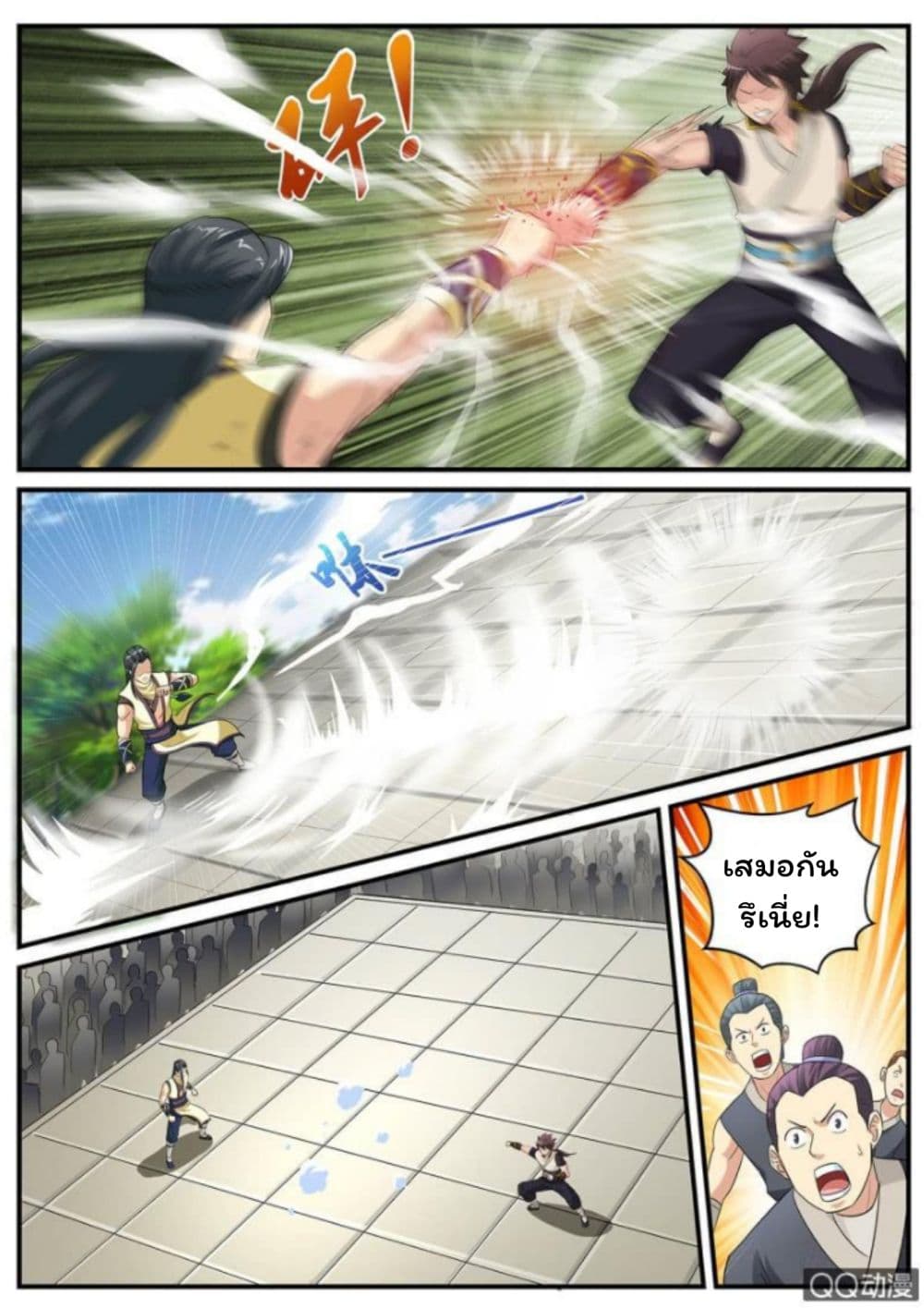 Greatest Sword Immortal 4-4