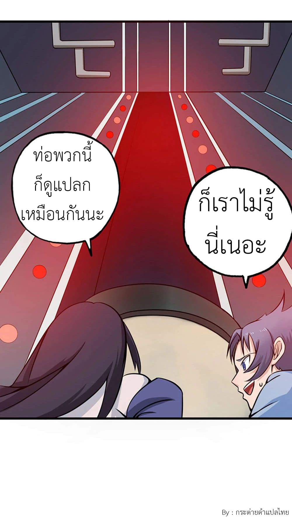 Yama of the Hell 29-29