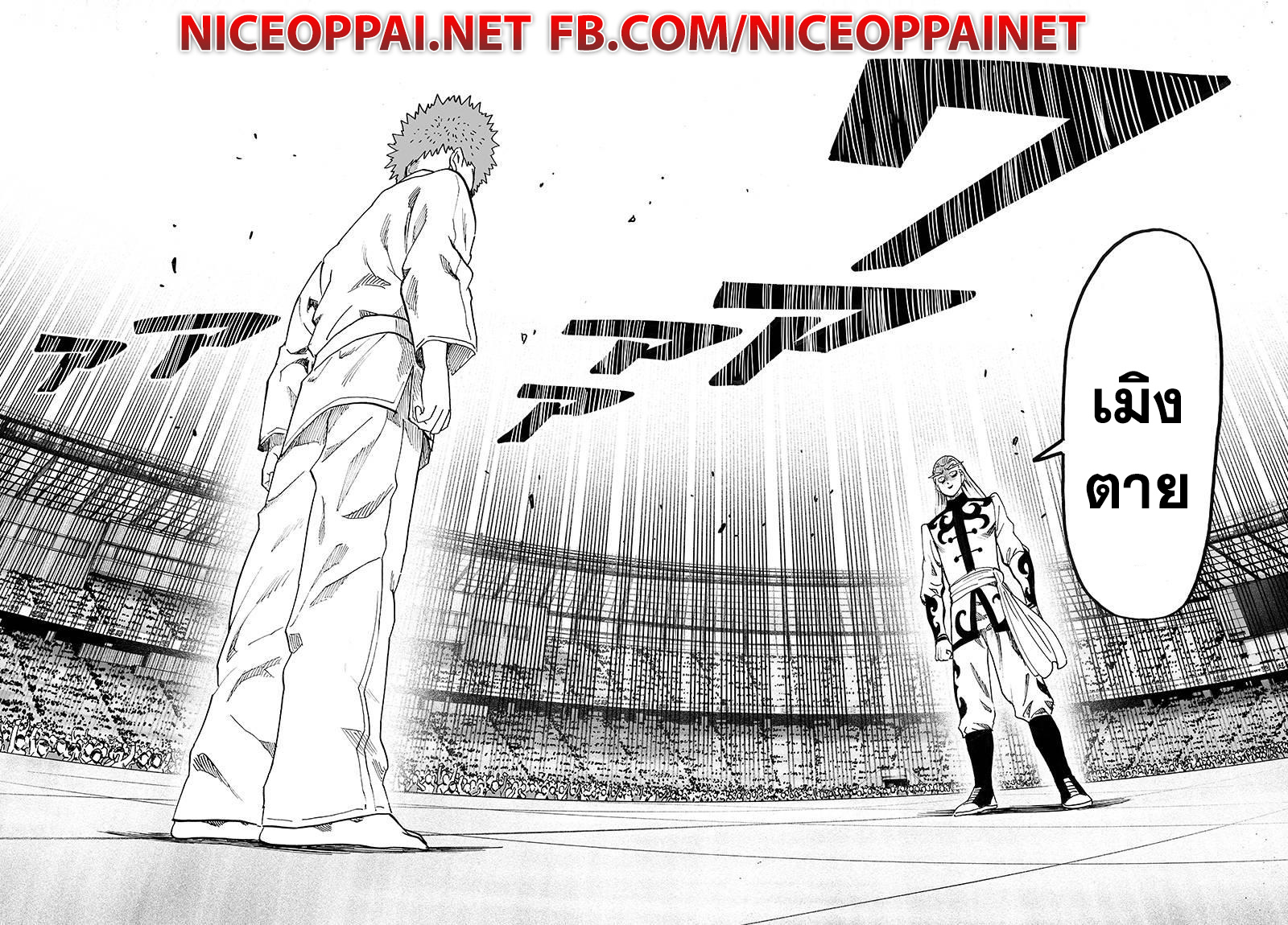 One Punch Man 61.2-ม้ามืด (2)