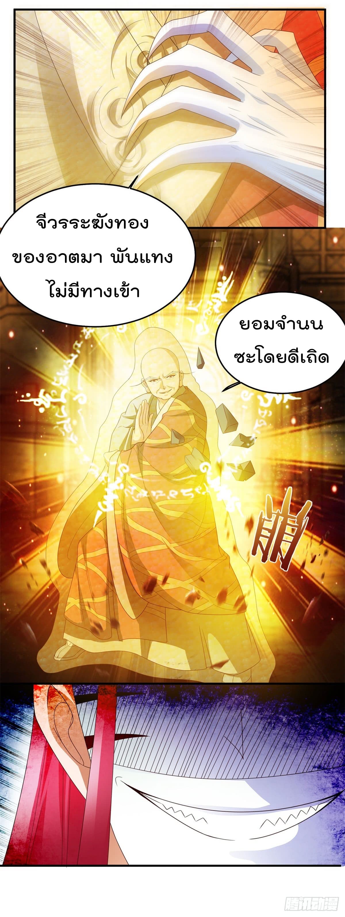 The Cultivators Bodyguard in The City บอดี้การ์ดเซียนหน้าใสแห่งนคร 1-1