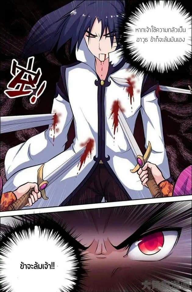 Legend Of Spirit Blade 41-41