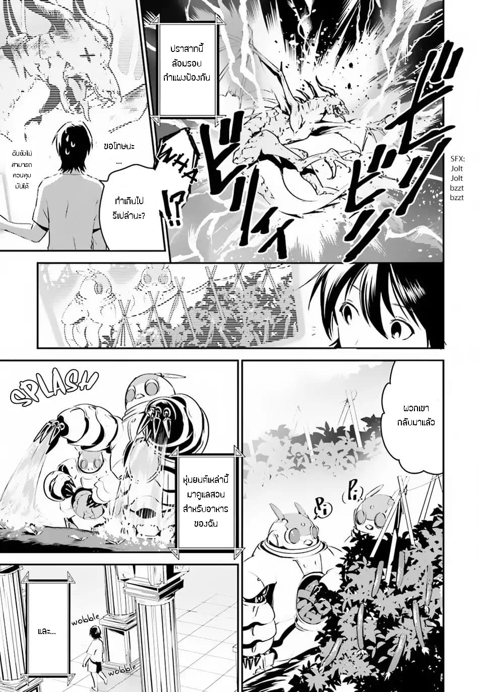 I Want To Play Happily In Another World Because I Got A Heavenly Castle 1-1