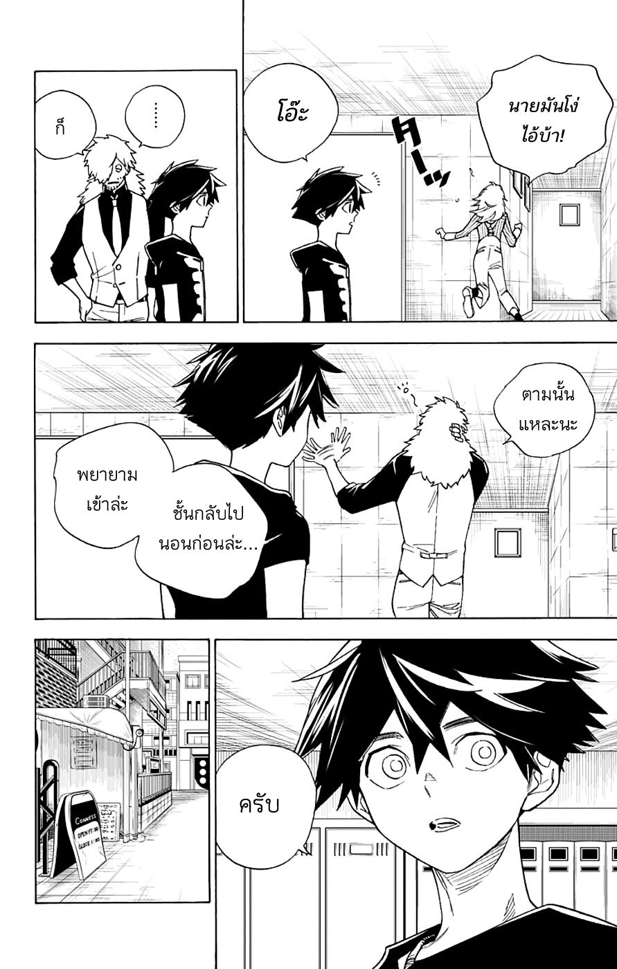 Kemono Jihen 3-สำนักงานปีศาจ