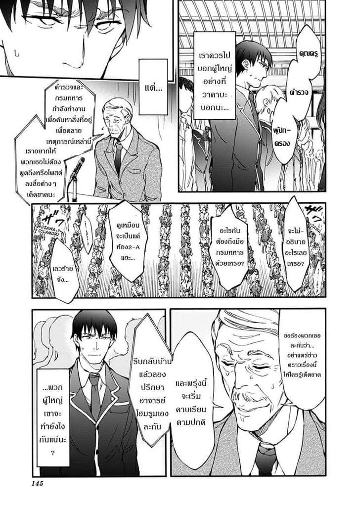 Touhyou Game - Anata ni Kuroki Ippyou o 4-4