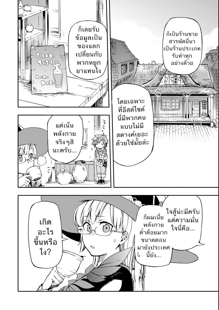 Tatoeba Last Dungeon Mae no Mura no Shounen ga Joban no Machi de Kurasu Youna Monogatari 1-วันวานที่ราวกับมีพายุอันแสนจะสงบเสงี่ยมลูกเบ้อเริ่มถาโถมเข้ามาก็มิปาน