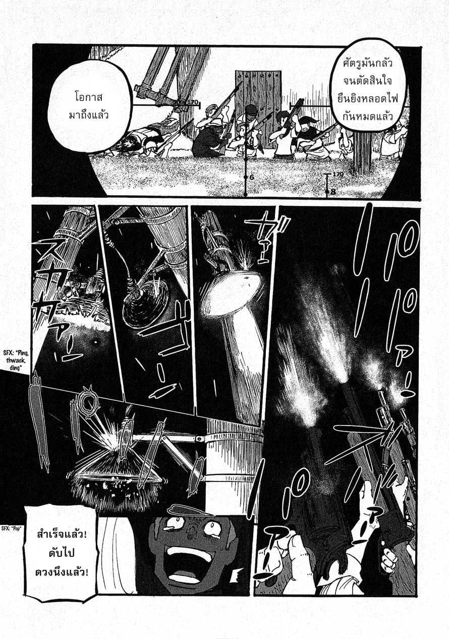 Groundless - Sekigan no Sogekihei 12-12