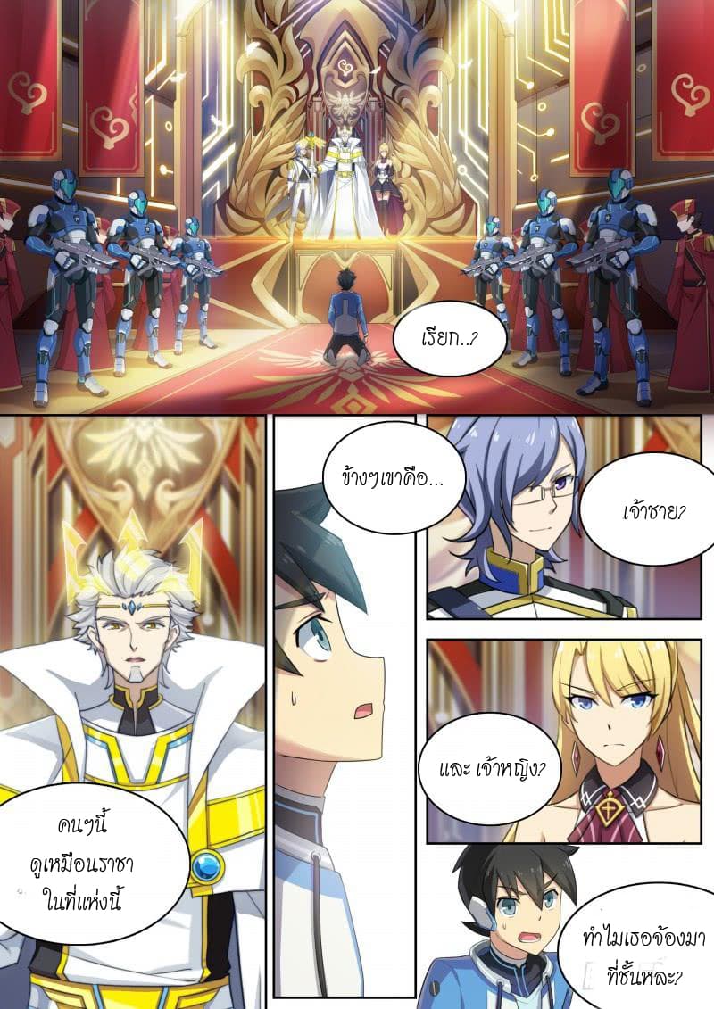 Aola Star - Parallel Universe 8-8