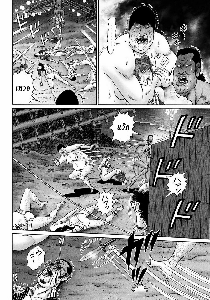 Zetsubou no Hantou 38-38