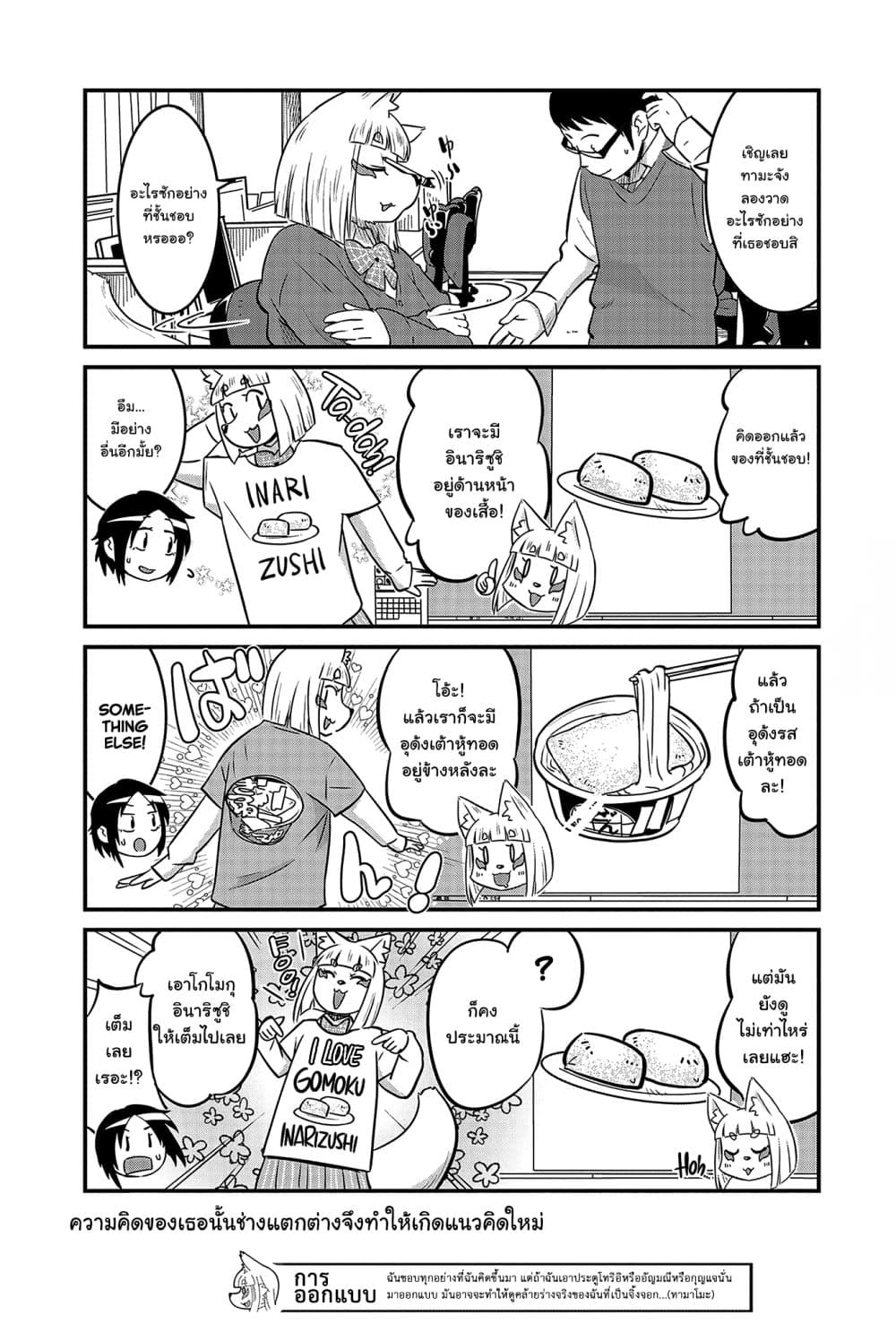 High School Inari Tamamo-chan! 35-35