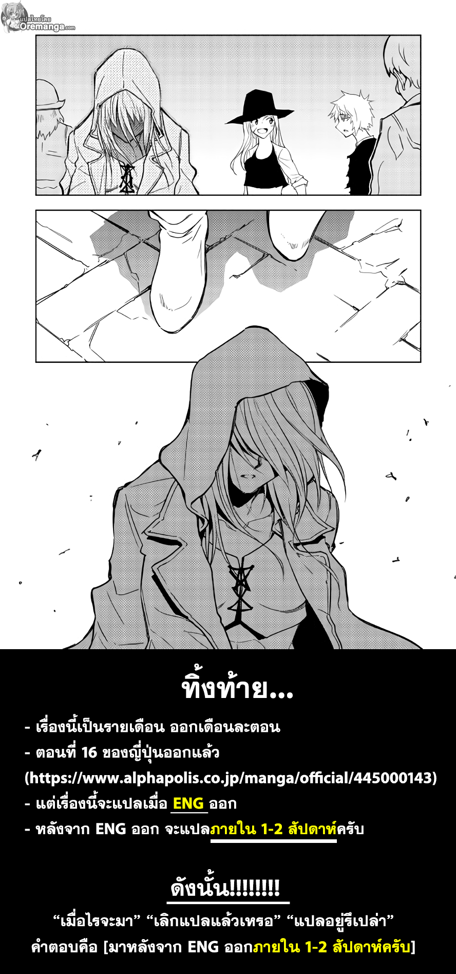 Dungeon Seeker 15-15