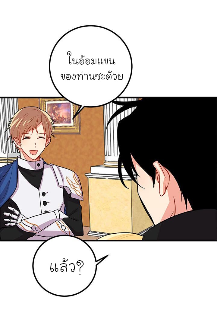 I Am a Child of This House ฉันคือลูกบ้านหลังนี้ 12-12