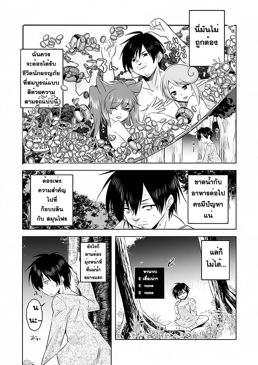 Atelier Tanaka 2-กิลด์นักผจญภัย
