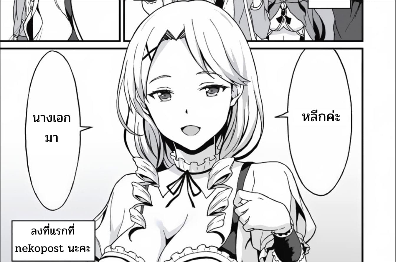 Taberu Dake de Level-Up! Damegami to Issho ni Isekai Musou 4-มุ่งหน้า สู่เมืองใหม่