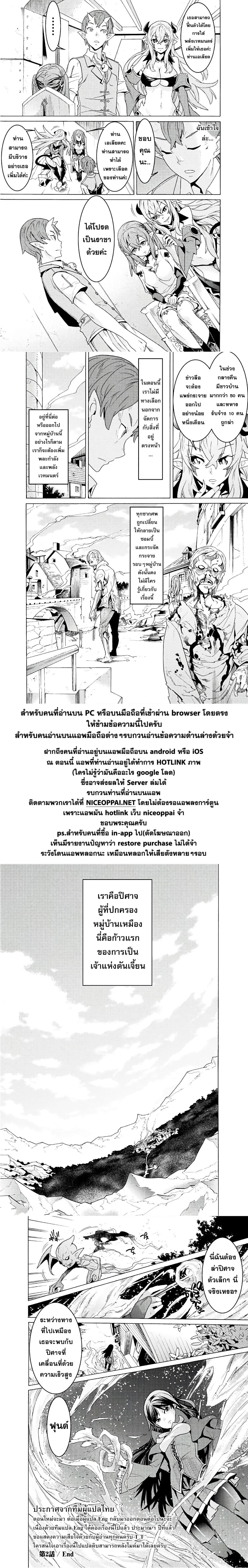 Hitokui Dungeon e Youkoso! THE COMIC 2-2