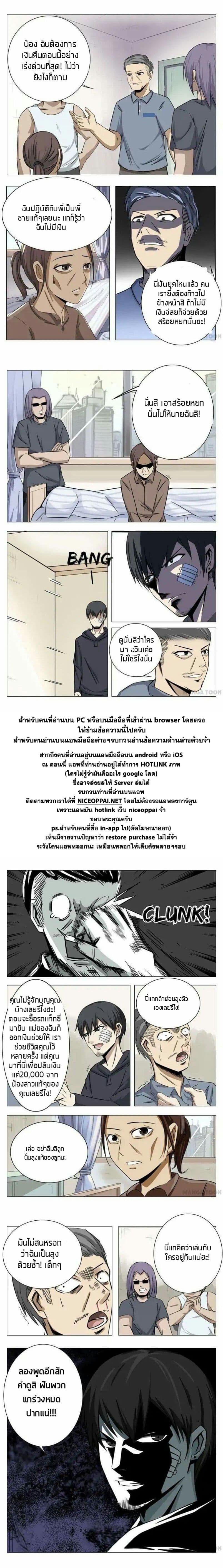 Super X-Ray Eyes 10-10