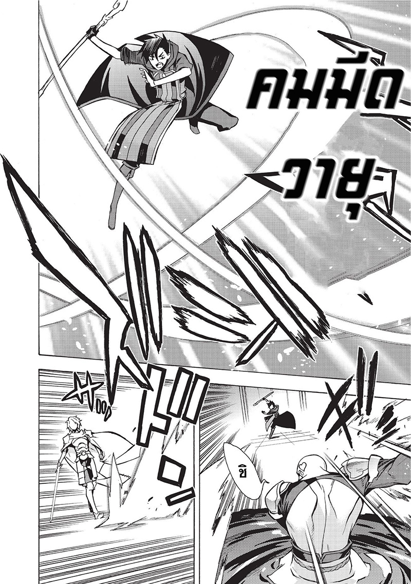 Kuro no Shoukanshi 2-วิญญาณอัศวินผู้พิทักษ์แห่งความมืด (1)