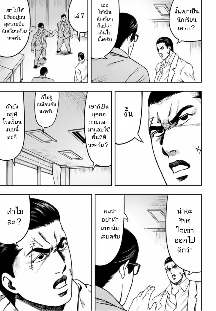 Cromartie Koukou Shokuinshitsu คุโรมาตี้ โรงเรียนคนบวม: ห้องพักครู 7-Robot・Story